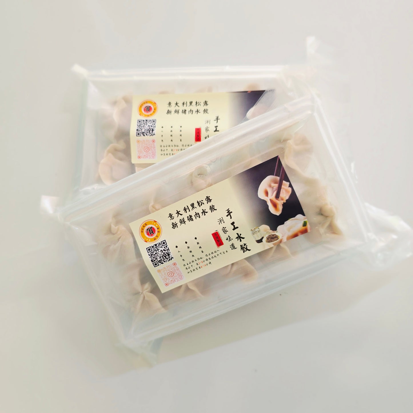 意大利黑松露新鮮豬肉水餃