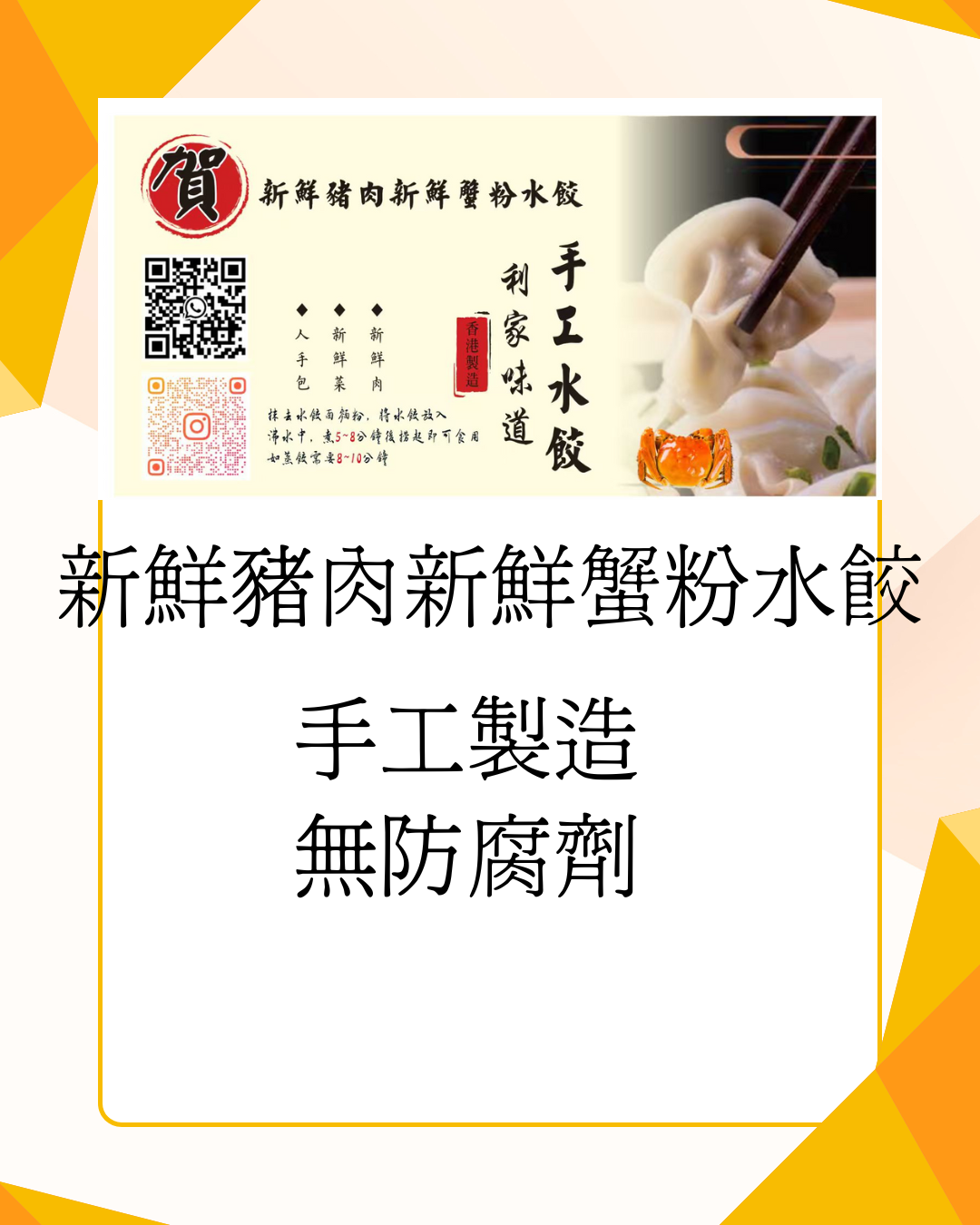 新鮮大閘蟹粉新鮮豬肉水餃