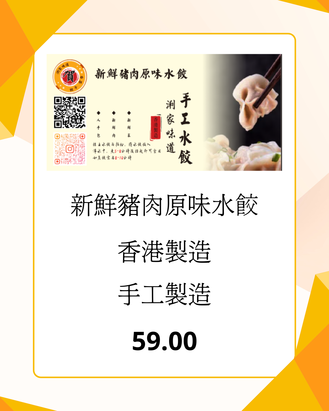 新鮮豬肉原味水餃