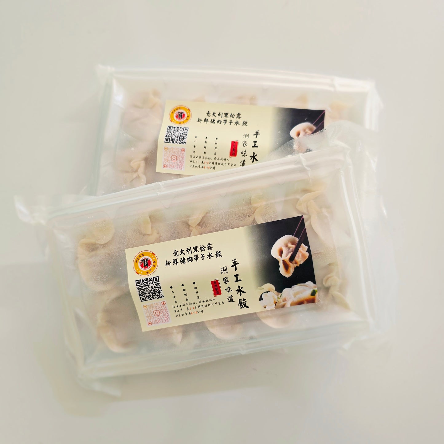 意大利黑松露新鮮豬肉帶子水餃