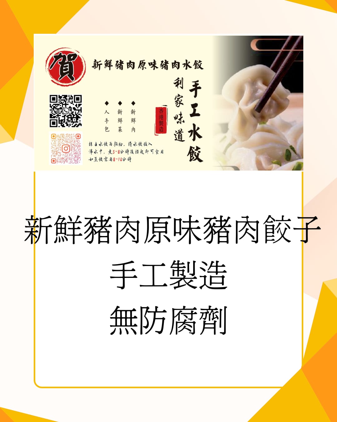 新鮮豬肉原味水餃