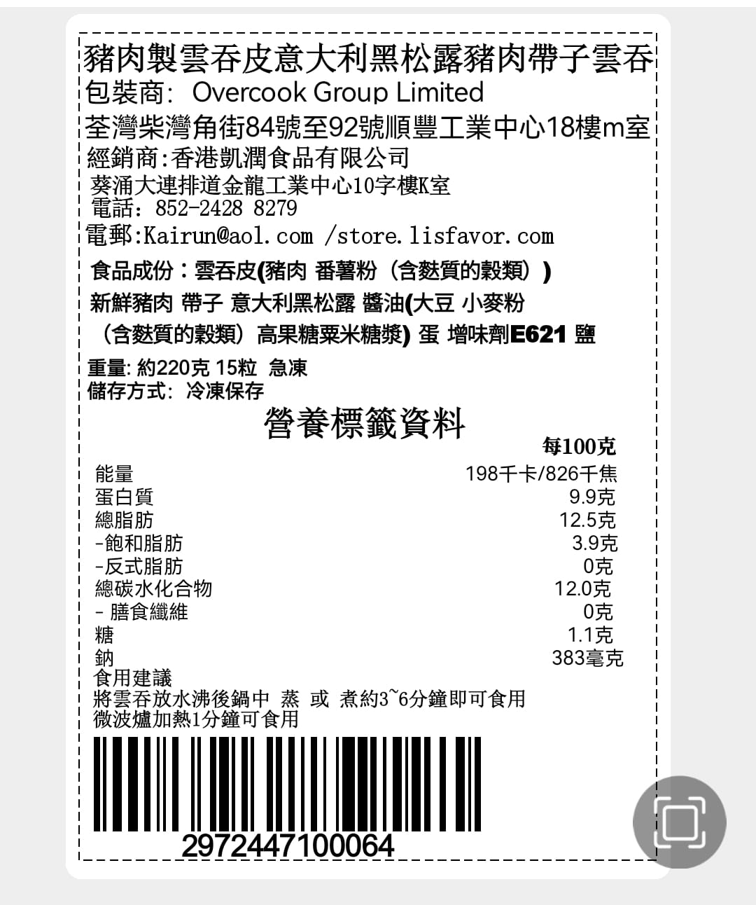 豬肉製造雲吞皮 意大利黑松露新鮮豬肉帶子雲吞