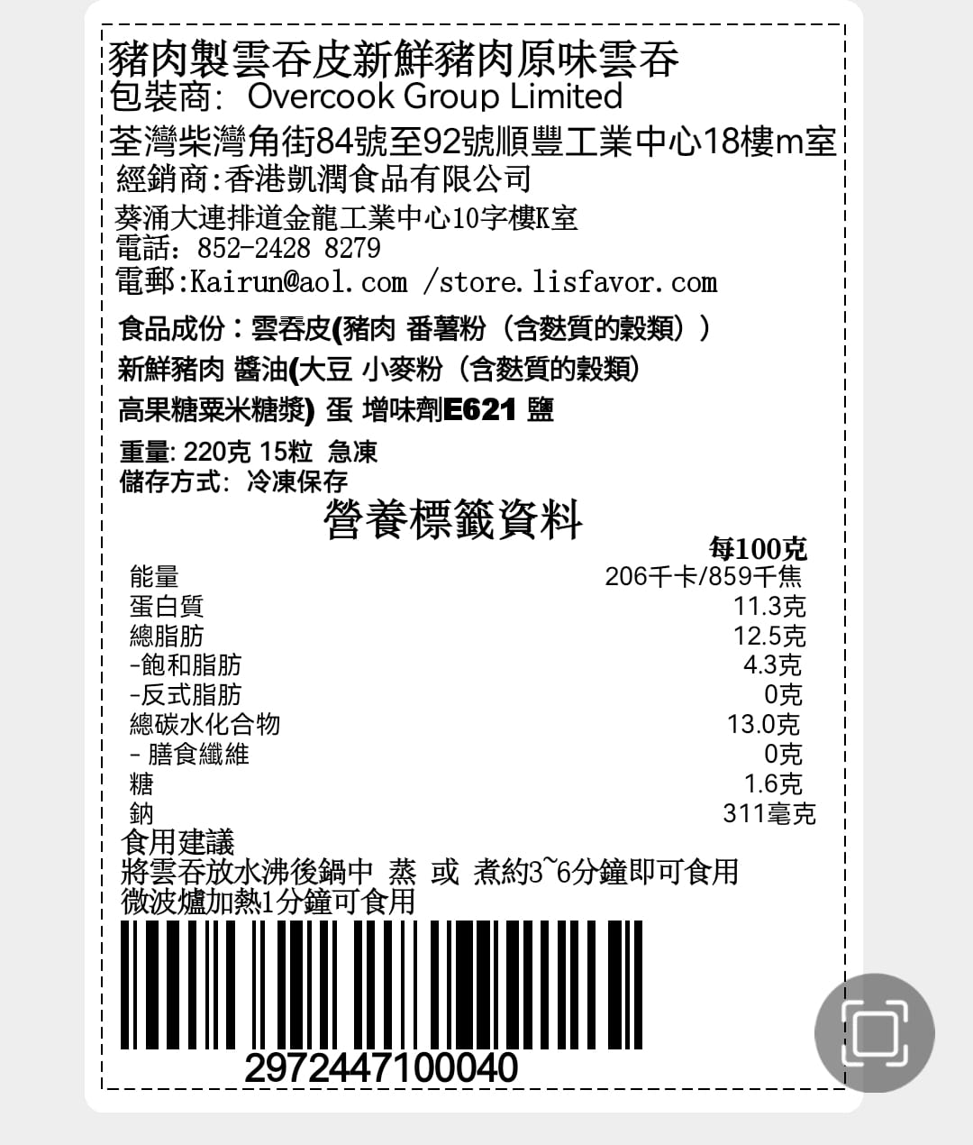 豬肉製造雲吞皮 新鮮豬肉原味雲吞