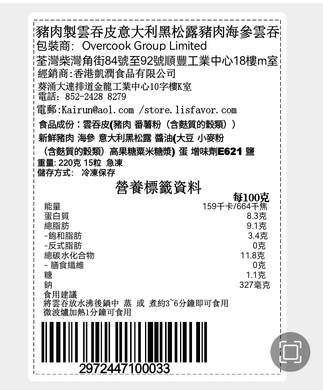 豬肉製造雲吞皮 意大利黑松露新鮮豬肉海參雲吞