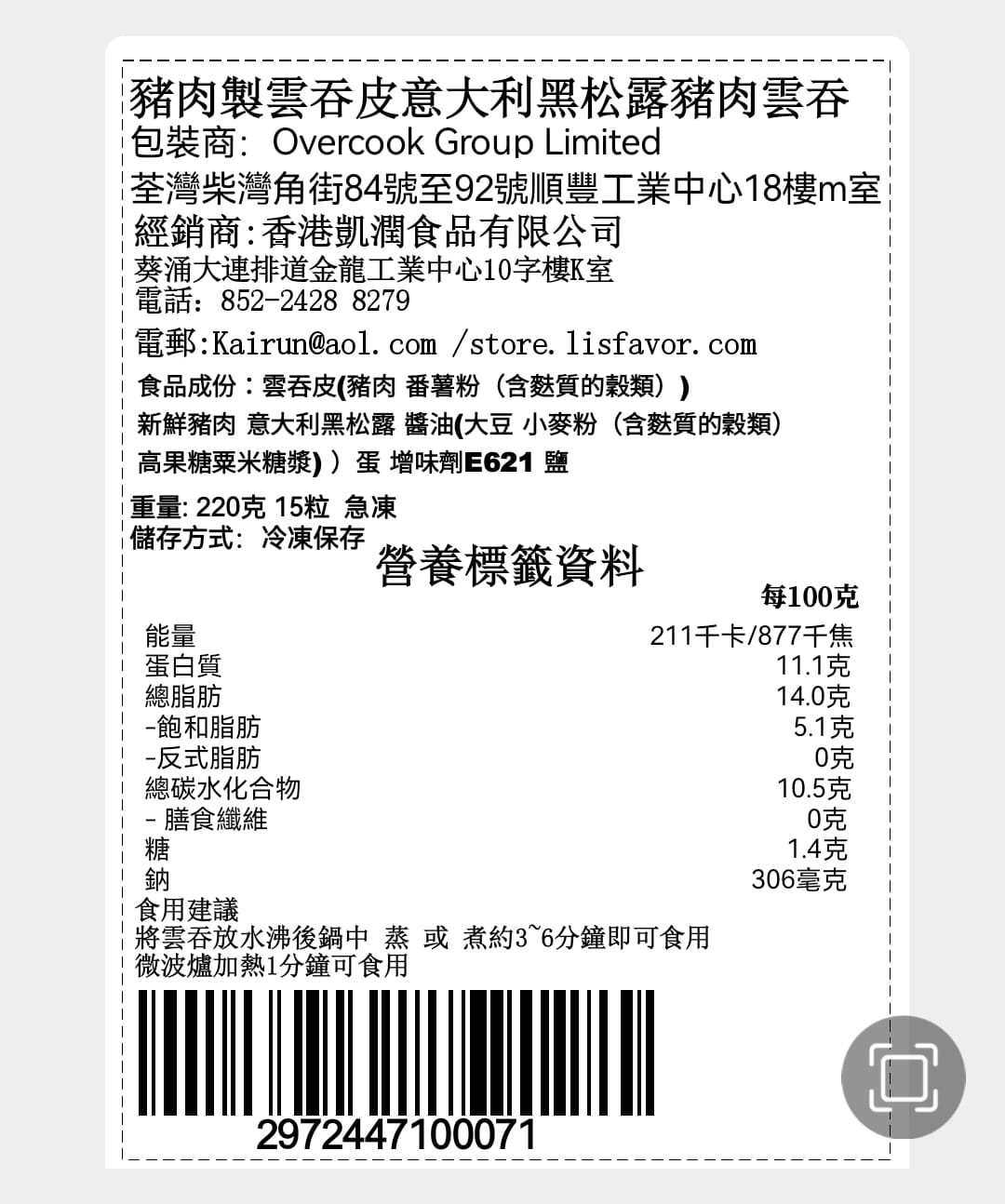 豬肉製造雲吞皮 意大利黑松露新鮮豬肉雲吞