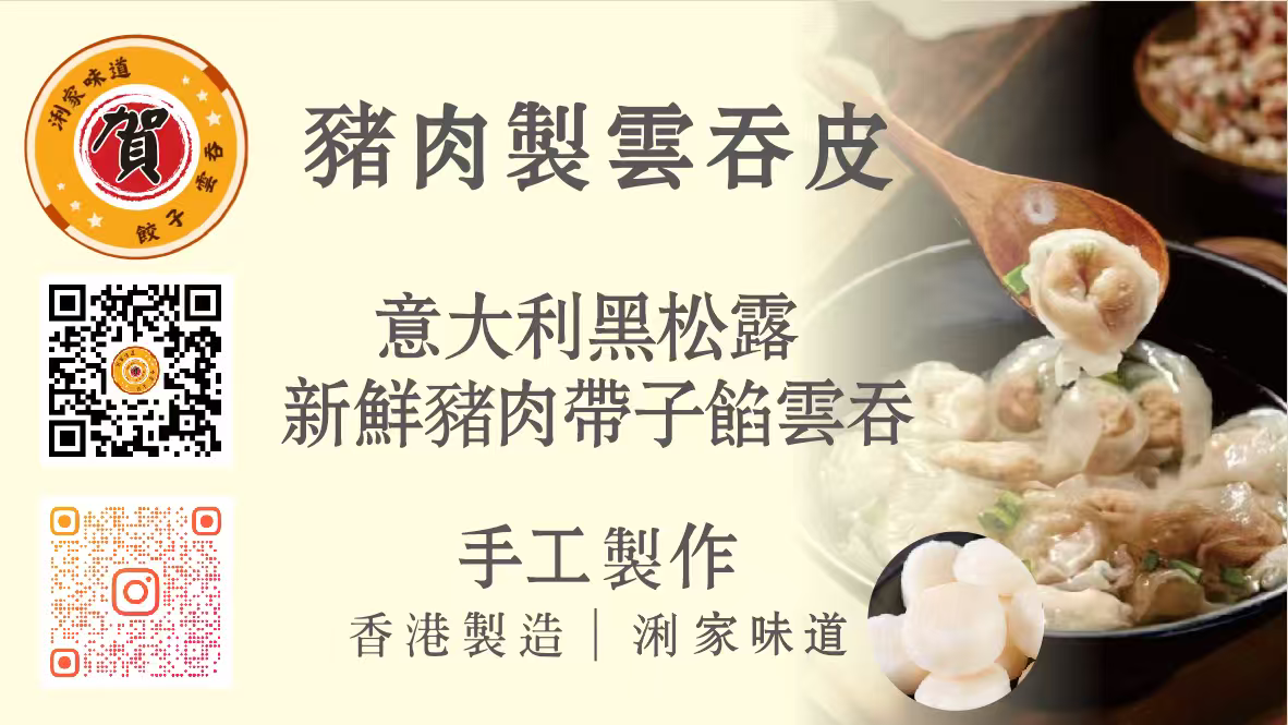 豬肉製造雲吞皮 意大利黑松露新鮮豬肉帶子雲吞