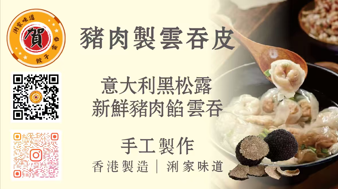 豬肉製造雲吞皮 新鮮豬肉原味雲吞
